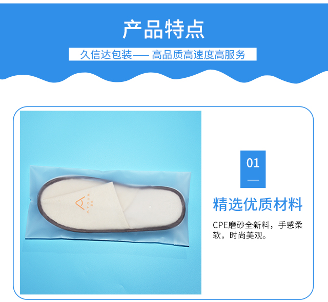 哪里有做酒店一次性用品的磨砂袋？(圖1)