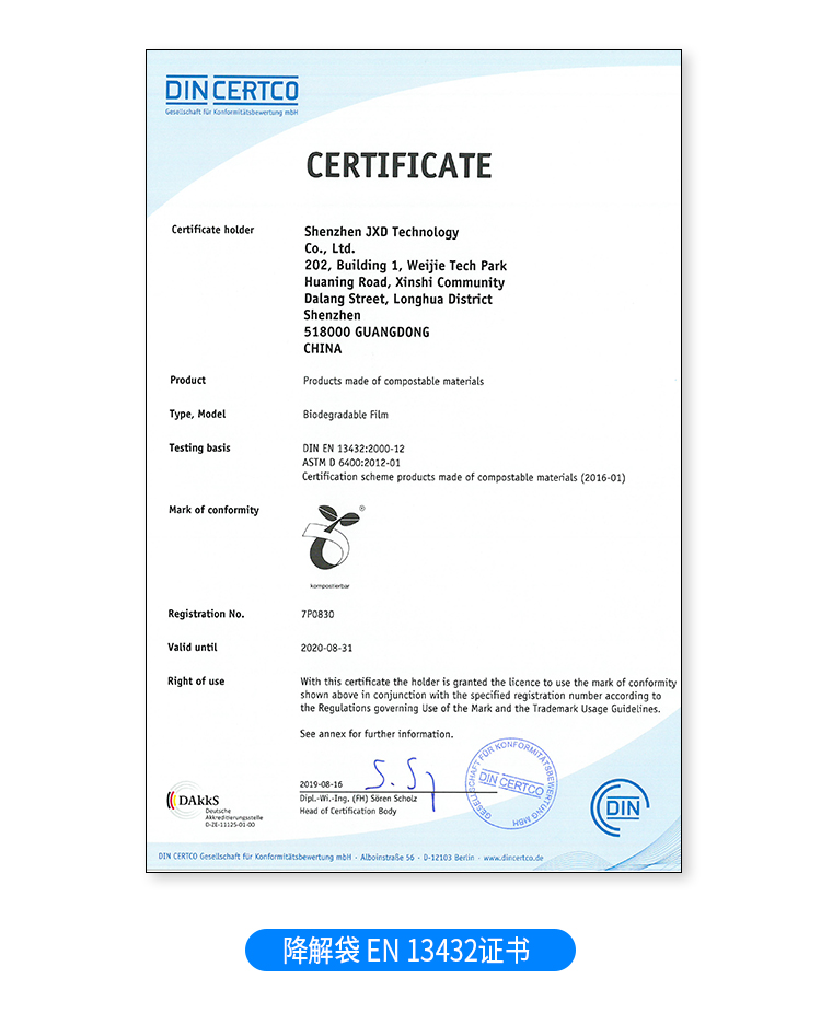 可降解塑料袋廠家怎么找？什么樣的廠家才適合(圖1)