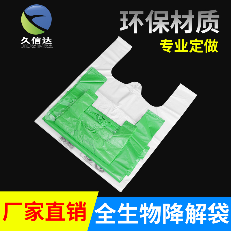 生物降解袋可以接觸食物嗎？(圖2)