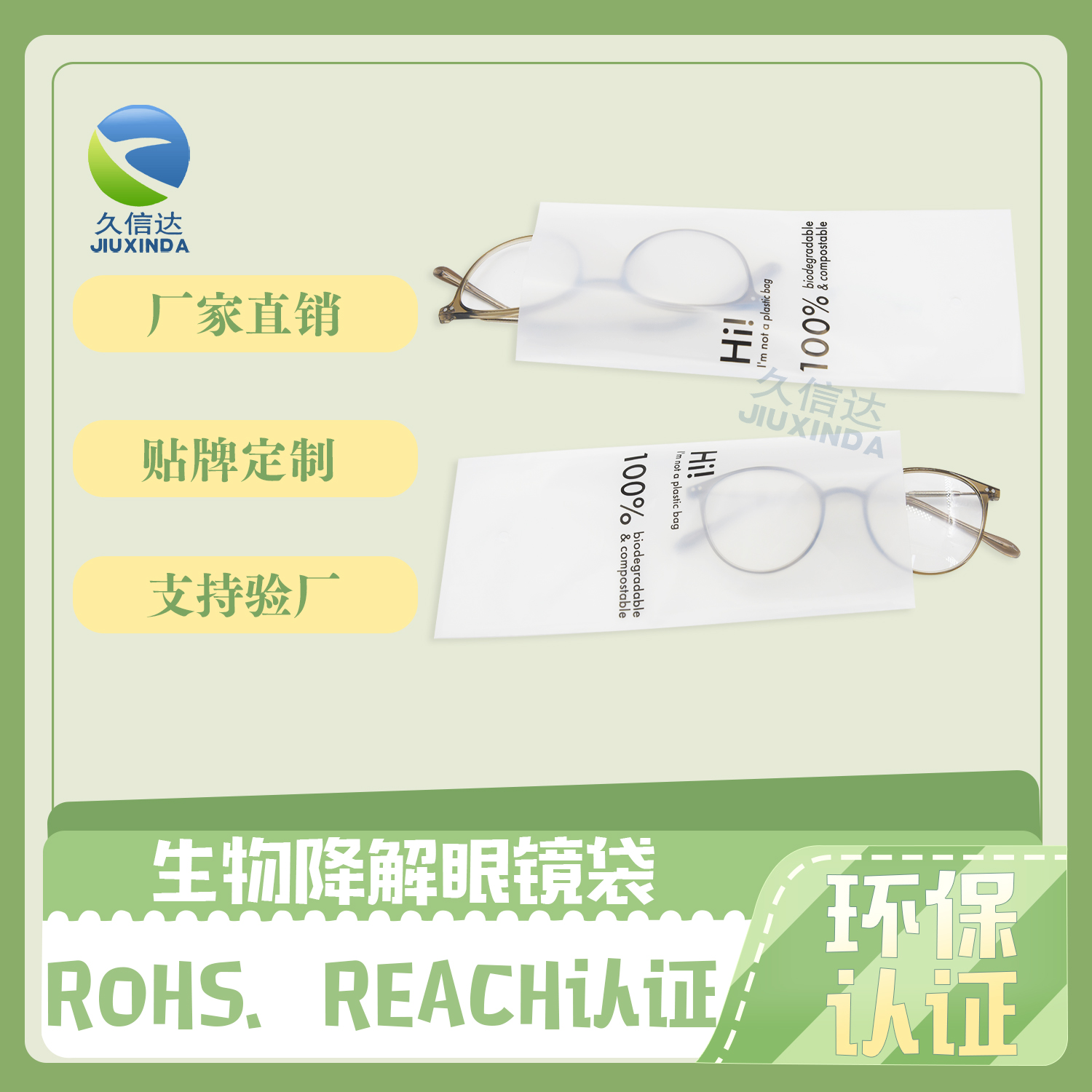 環(huán)保塑料袋怎么降解快？(圖1)