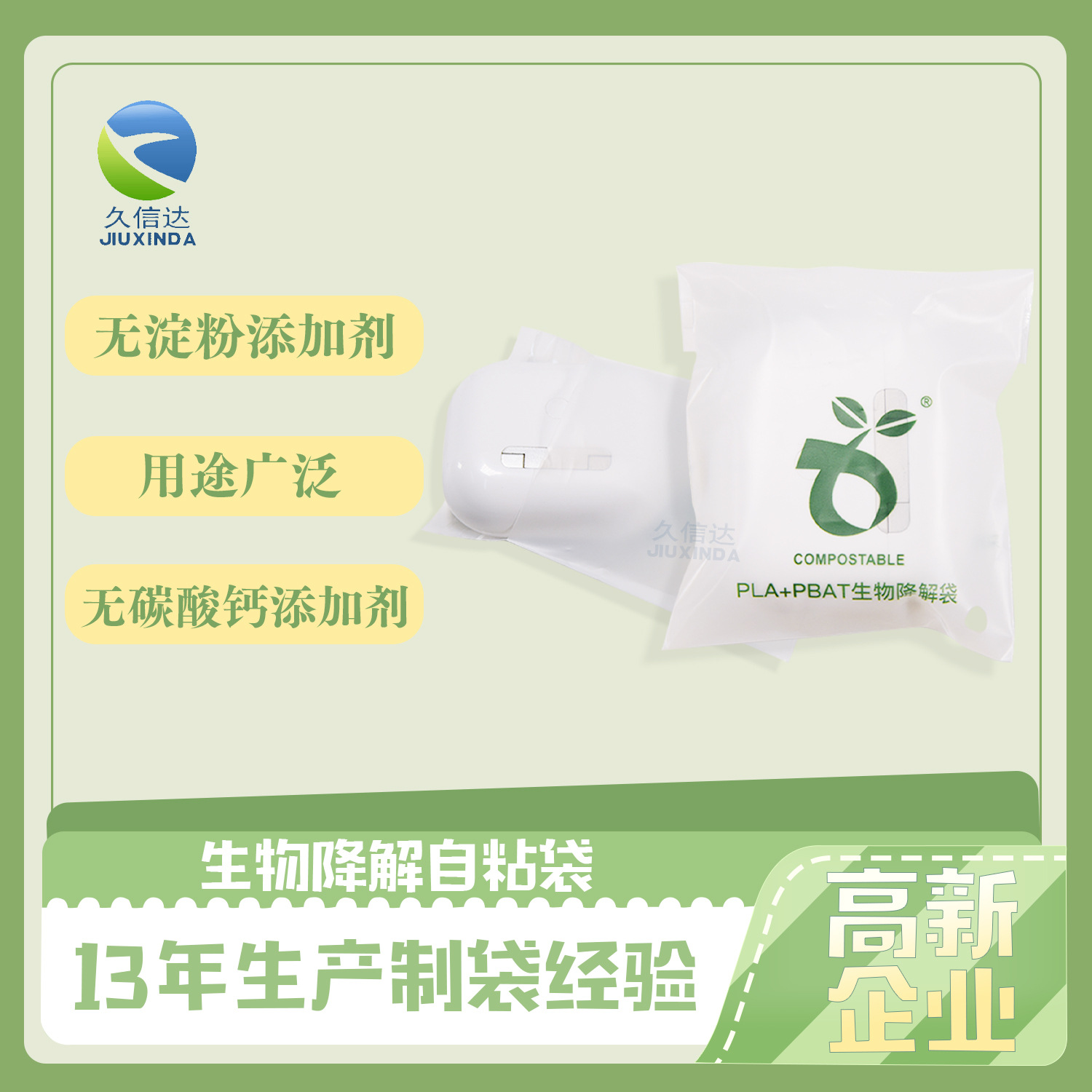 怎么區(qū)分可降解和不可降解塑料袋？(圖1)