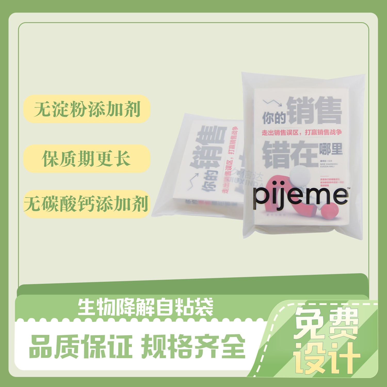 降解塑料袋需要注意什么？(圖1)