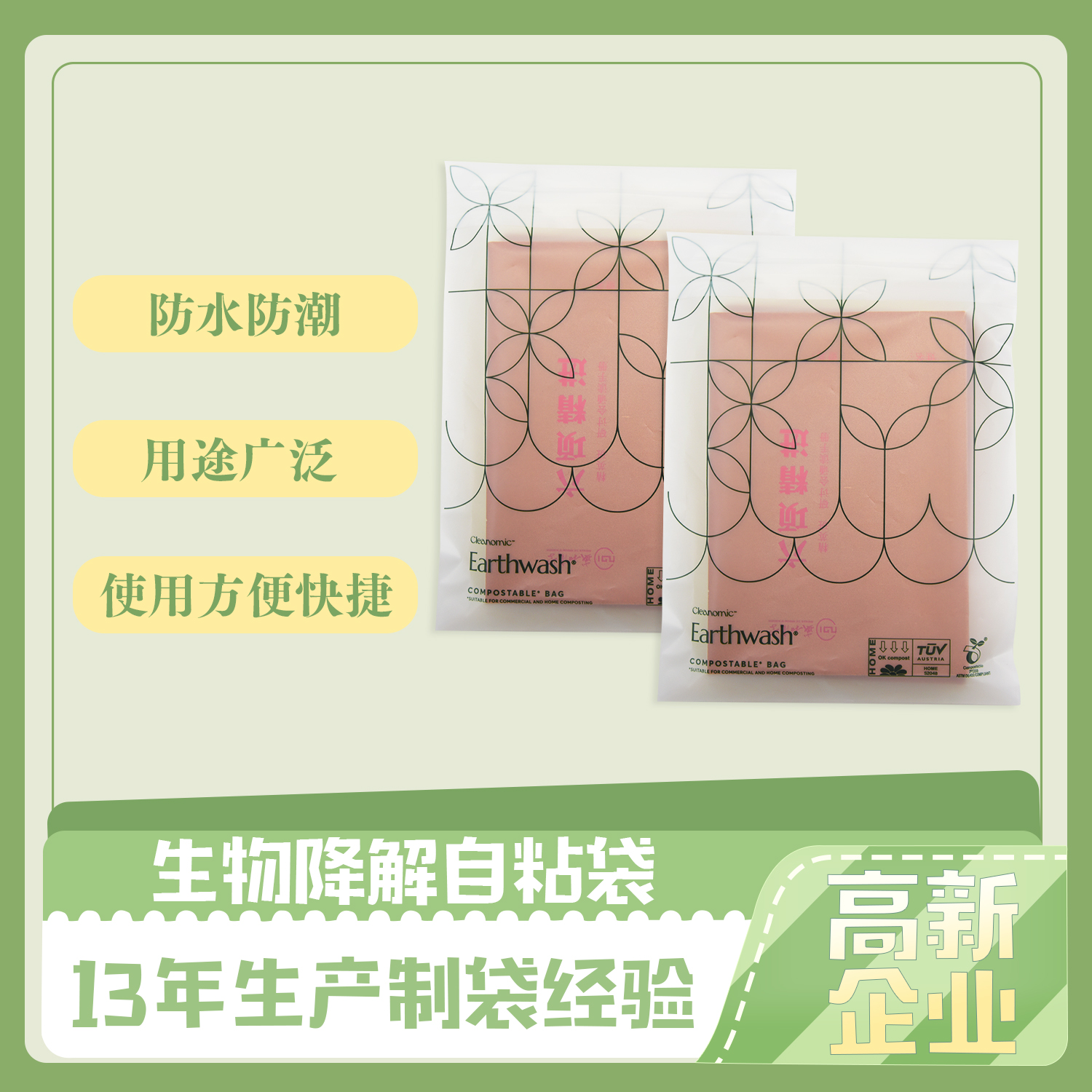 怎么識(shí)別降解袋？(圖1)