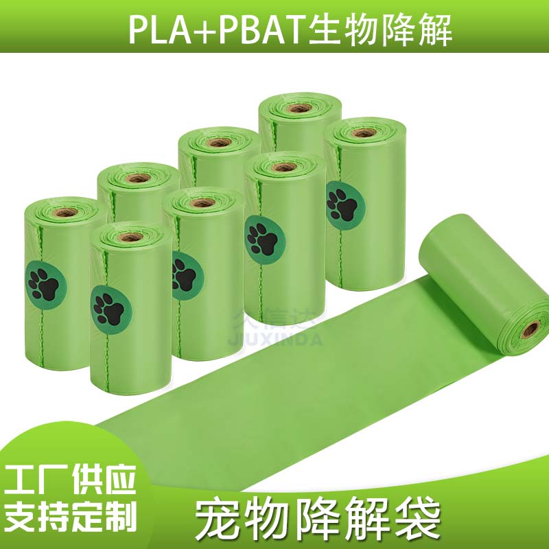 什么是降解環(huán)保袋?(圖1)