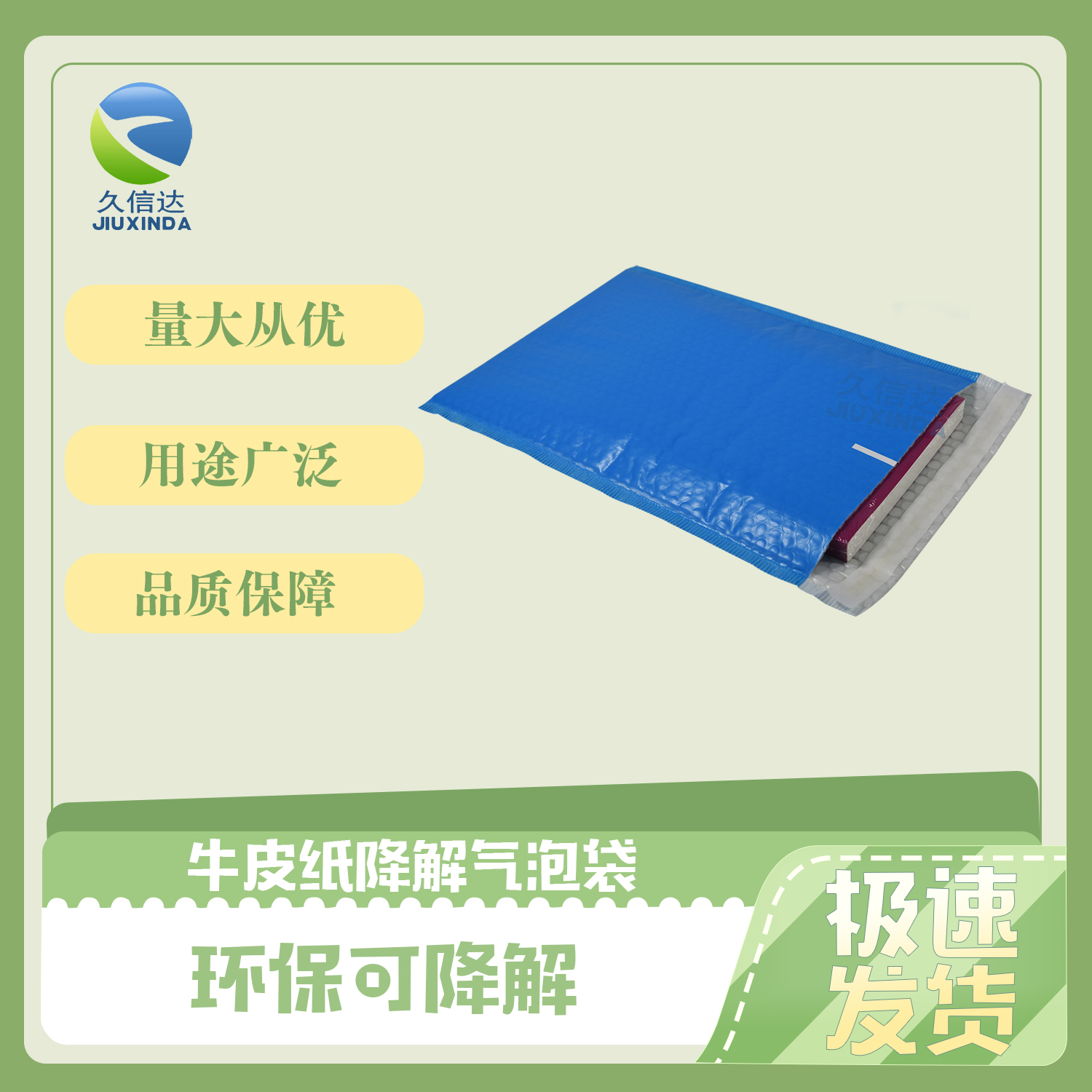 環(huán)保降解快遞袋什么時(shí)候執(zhí)行與執(zhí)行標(biāo)準(zhǔn)？(圖1)