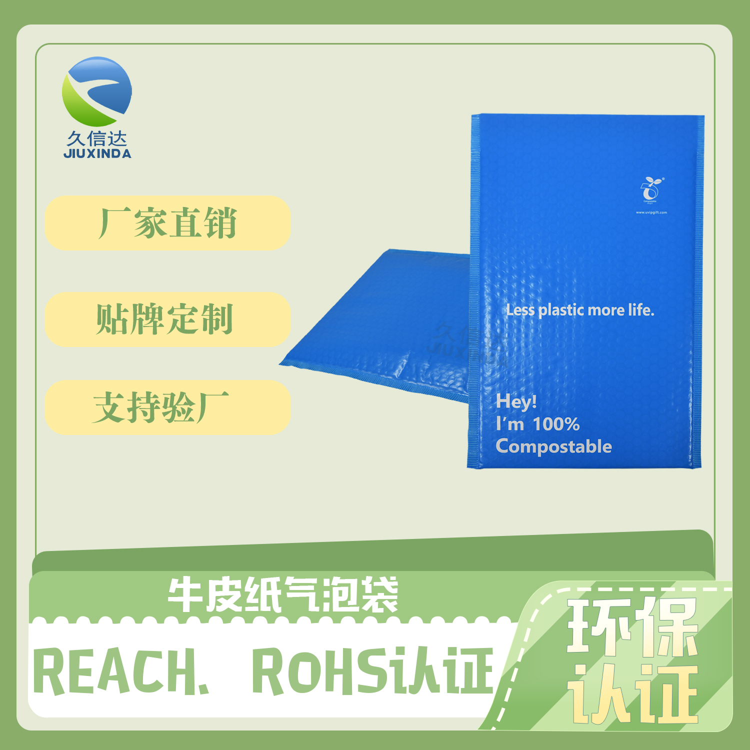 降解袋有什么用途？(圖1)