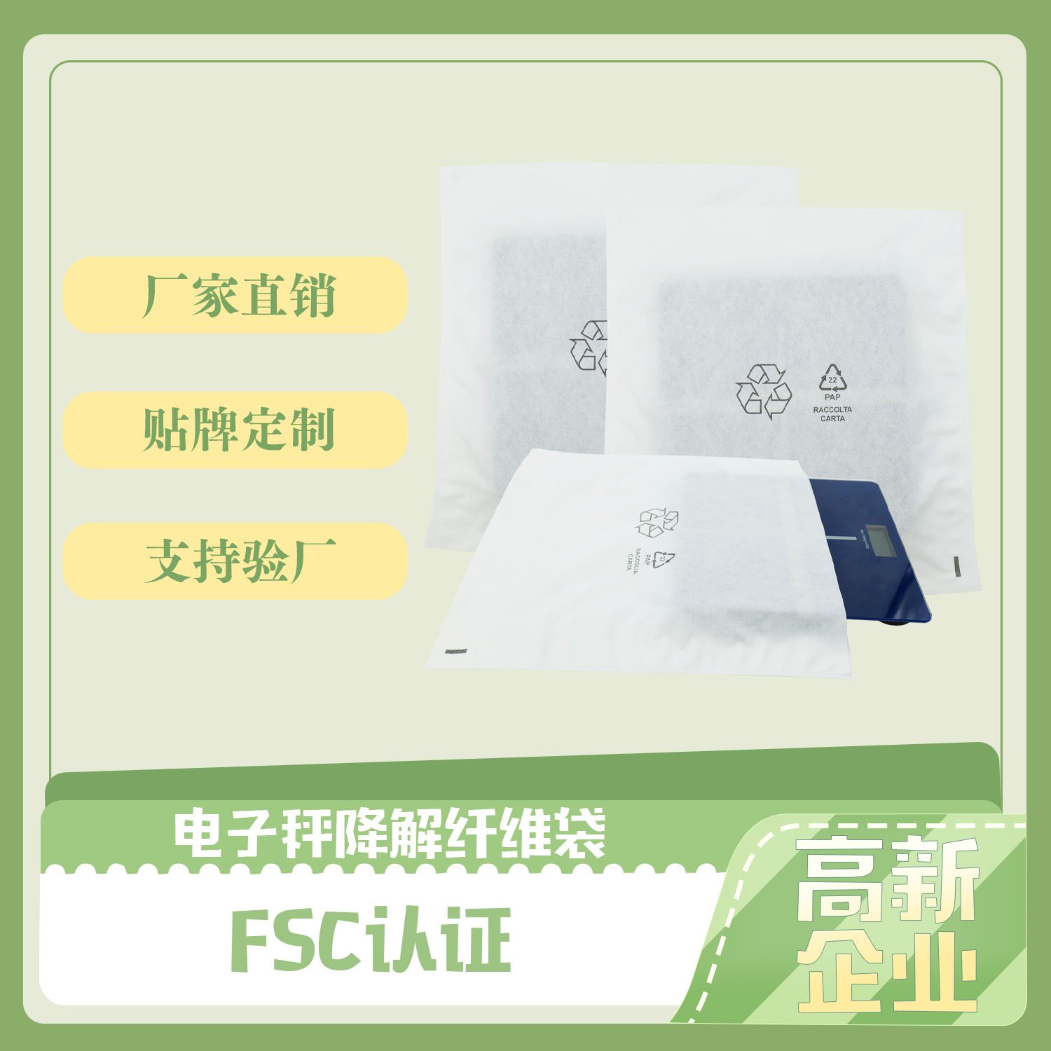 環(huán)保袋和降解袋有什么區(qū)別？(圖2)