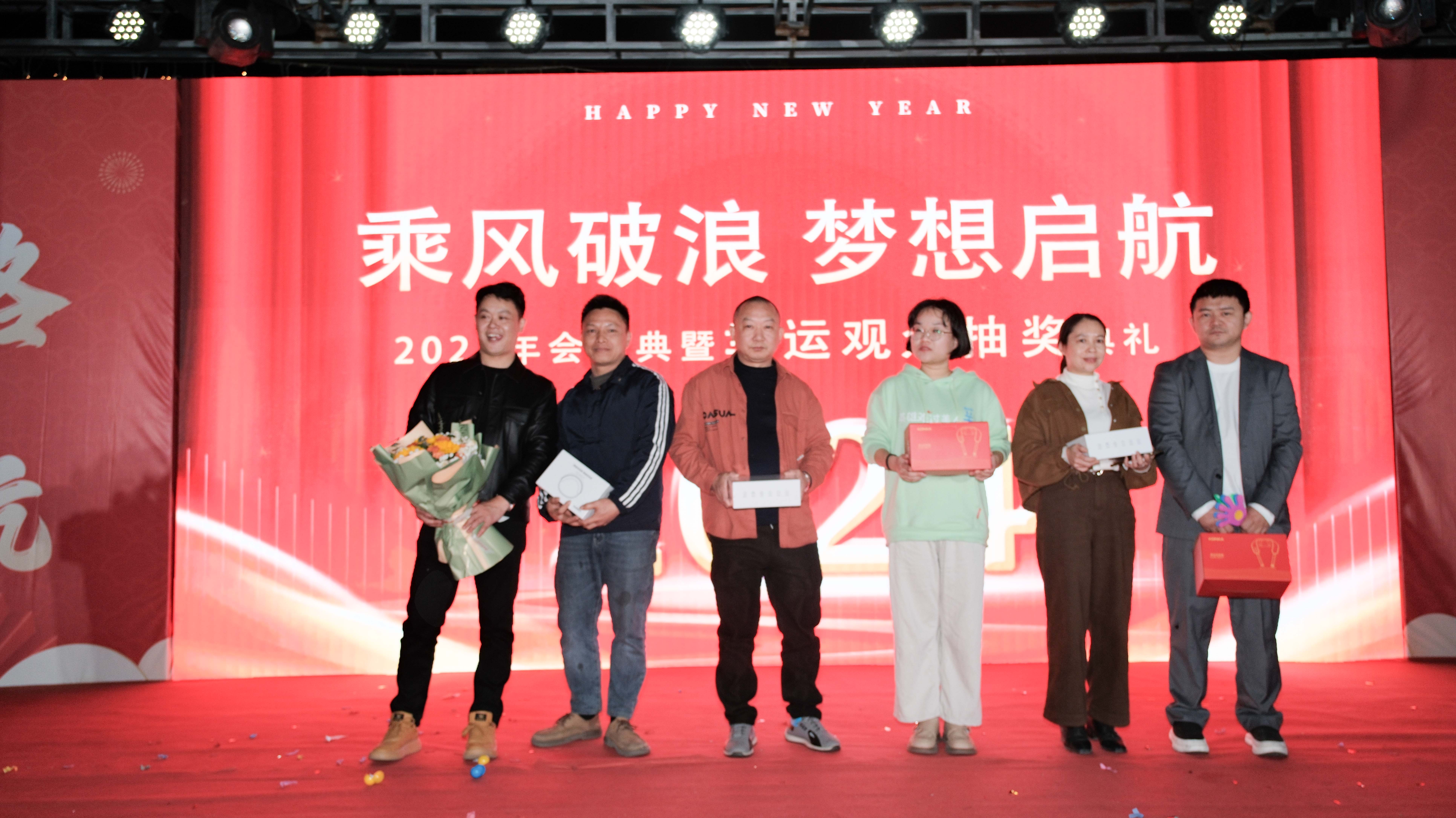 久信達(dá)科技2024年年會(huì)圓滿落幕：感恩同行，共創(chuàng)環(huán)保新未來(lái)，乘風(fēng)破浪，夢(mèng)想起航(圖16)