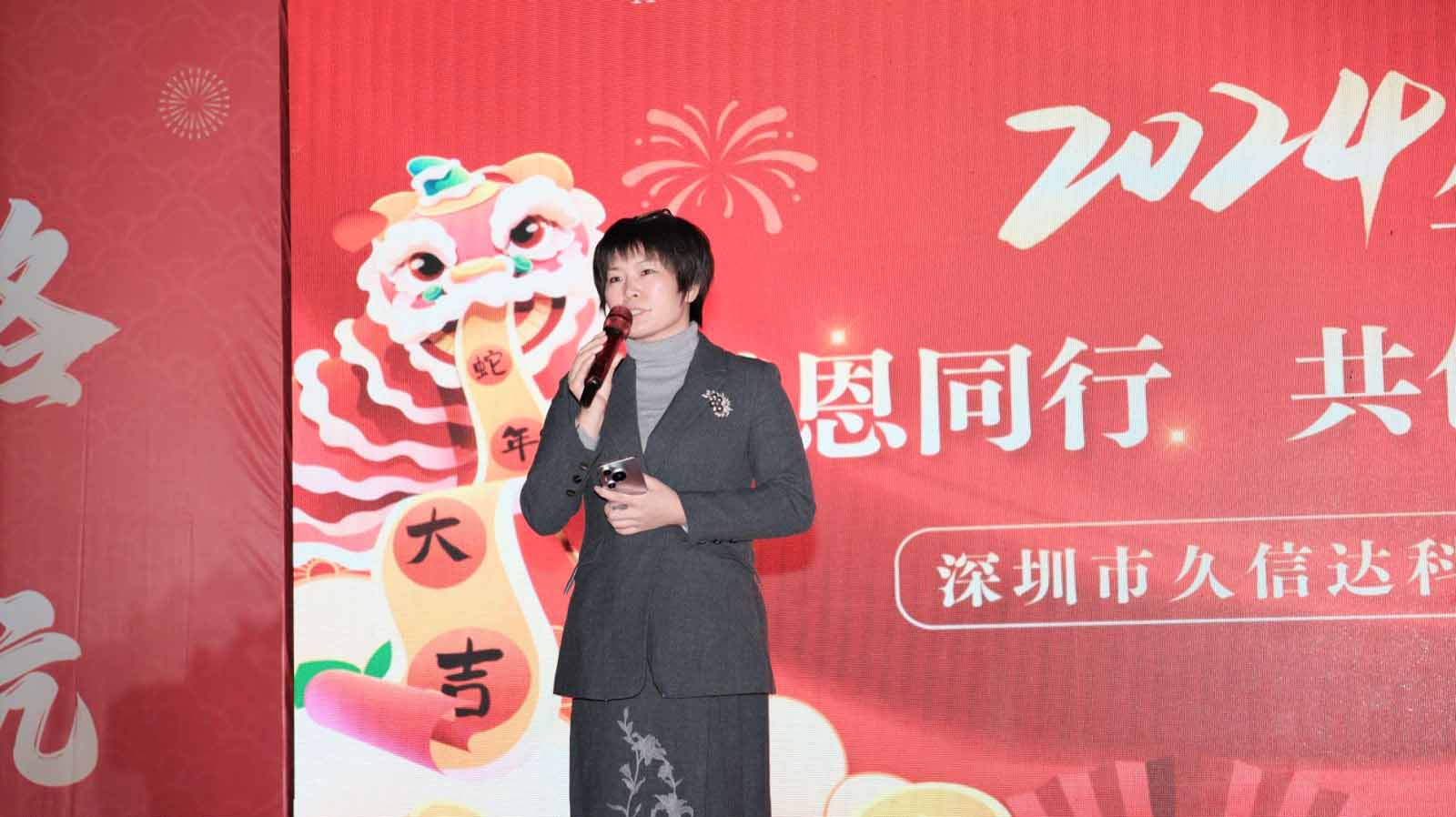 久信達(dá)科技2024年年會(huì)圓滿落幕：感恩同行，共創(chuàng)環(huán)保新未來(lái)，乘風(fēng)破浪，夢(mèng)想起航(圖2)